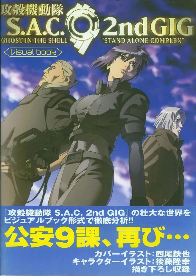 「攻壳机动队」，与「星际牛仔」和「EVA」齐名的作品，附资源