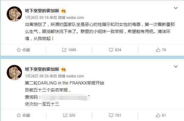 这部一月霸权番被恶意举报致下架真的是因为女权主义吗？