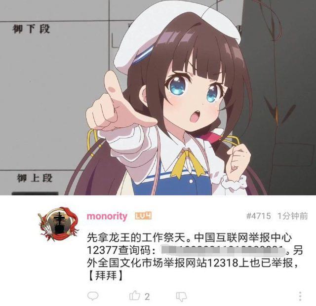 这部一月霸权番被恶意举报致下架真的是因为女权主义吗？