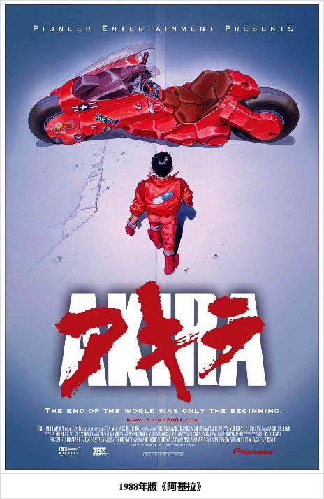 塔伊加·维迪提积极筹措档期《阿基拉》继续延期