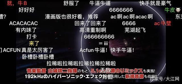 引入神作《阿基拉》4K修复版，A站再获AppStore推荐