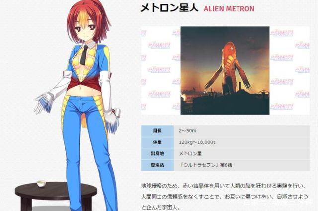 当奥特曼中的怪兽娘化后！巴利凯恩的蘑菇头，实在是太可爱了！