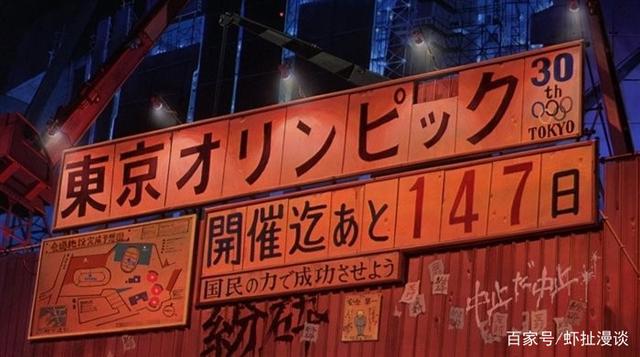 动画电影《阿基拉》2月29日播出“神预测”2020东京奥运会