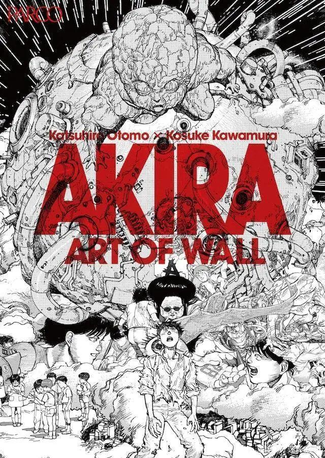 《阿基拉》丨一语成畿的预言家？