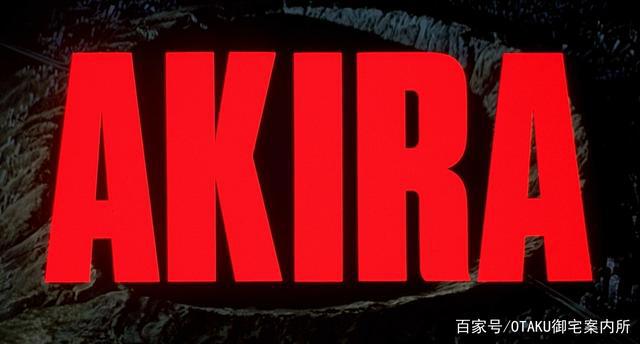 《阿基拉》4K修复版上线，这部30年前的动画，神预言了今年的一切