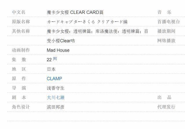 萧老船长腐论《魔卡少女樱透明牌篇》魔杖和牌，回忆的百变小樱