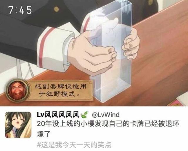 萧老船长腐论《少女樱透明牌》国外网友制作的小樱透明卡牌