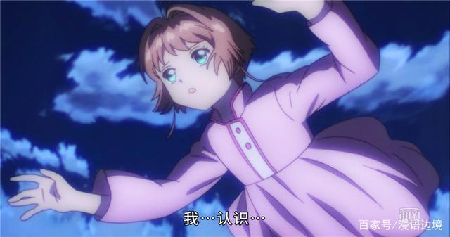 魔卡少女樱透明牌篇：小樱与蛋糕卷的奇妙战斗，小桃首次说话