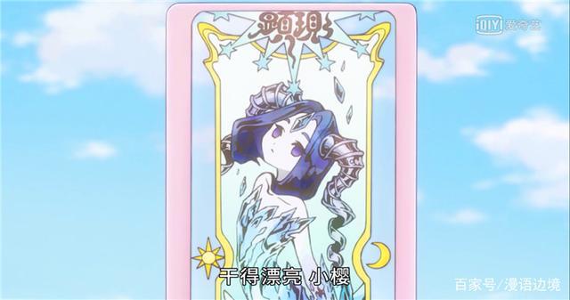 魔卡少女樱透明牌篇：小樱与蛋糕卷的奇妙战斗，小桃首次说话