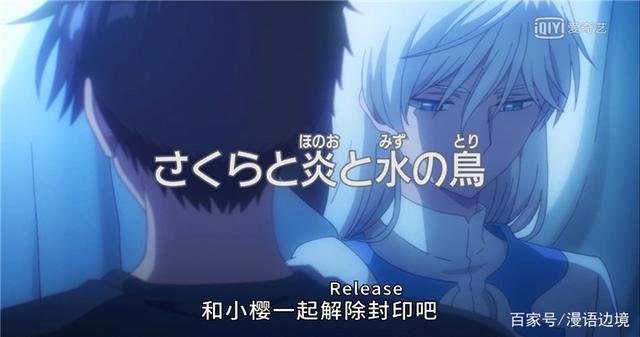 魔卡少女樱透明牌篇：小樱与蛋糕卷的奇妙战斗，小桃首次说话