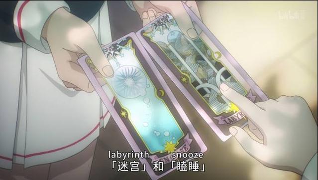 《魔卡少女樱：透明牌篇》旧版库洛牌和新透明牌你更喜欢哪种？