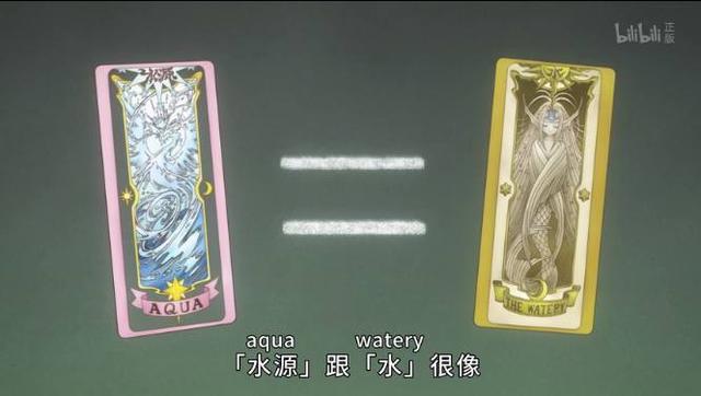 《魔卡少女樱：透明牌篇》旧版库洛牌和新透明牌你更喜欢哪种？