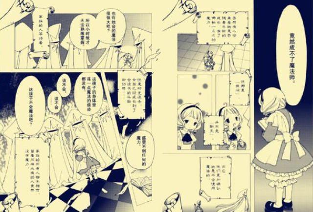 魔卡少女樱透明牌篇：剧情的继续，秋穗的悲惨身世遭到曝光！