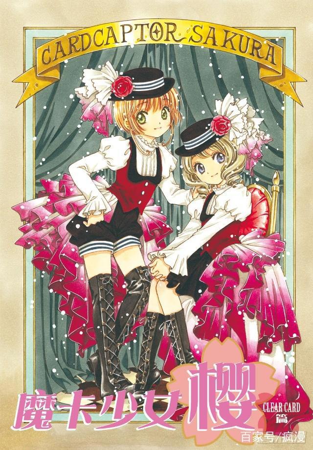 《魔卡少女樱透明牌》还隐藏着一个神秘角色，真正的幕后敌人