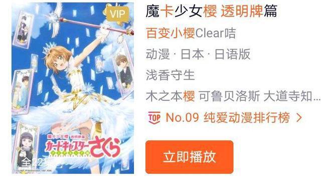 魔卡少女樱透明牌篇：陪伴我们童年的小樱回来了，快来看看新卡牌