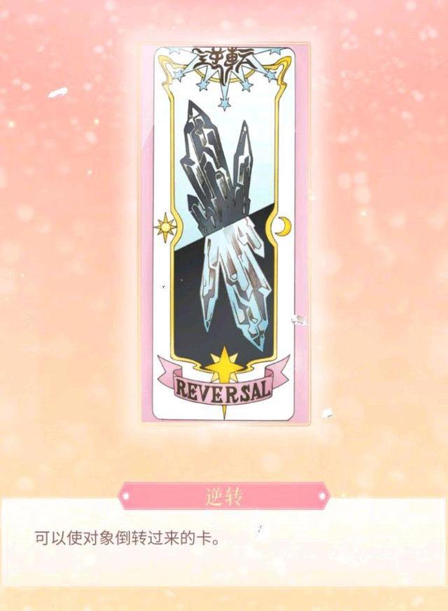 魔卡少女樱透明牌篇：陪伴我们童年的小樱回来了，快来看看新卡牌