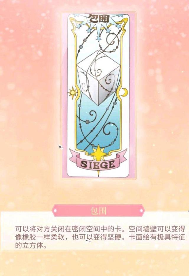 魔卡少女樱透明牌篇：陪伴我们童年的小樱回来了，快来看看新卡牌