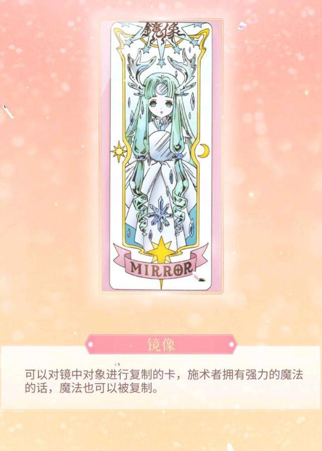 魔卡少女樱透明牌篇：陪伴我们童年的小樱回来了，快来看看新卡牌