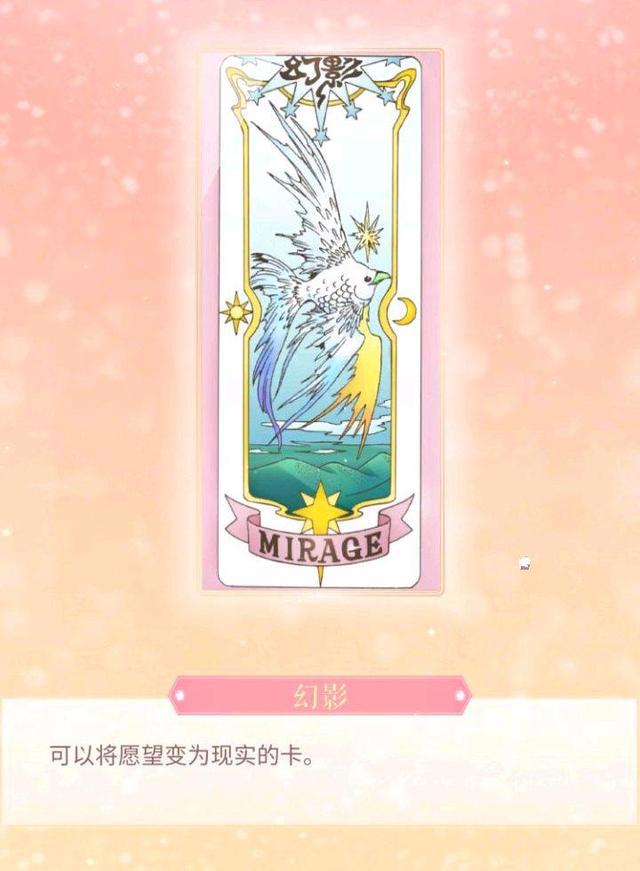 魔卡少女樱透明牌篇：陪伴我们童年的小樱回来了，快来看看新卡牌