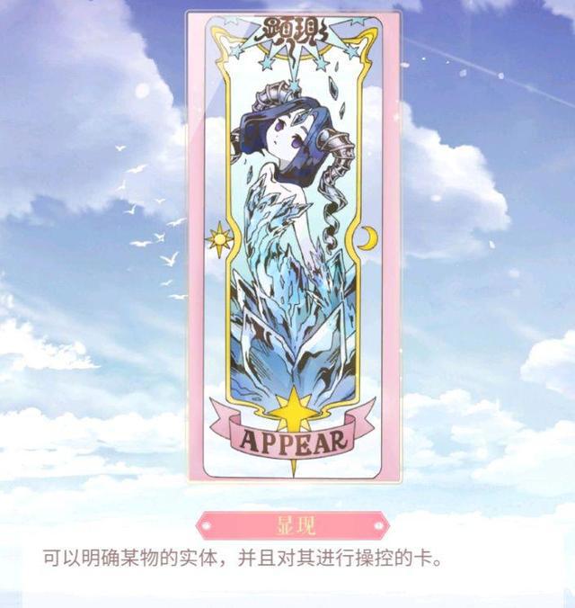 魔卡少女樱透明牌篇：陪伴我们童年的小樱回来了，快来看看新卡牌