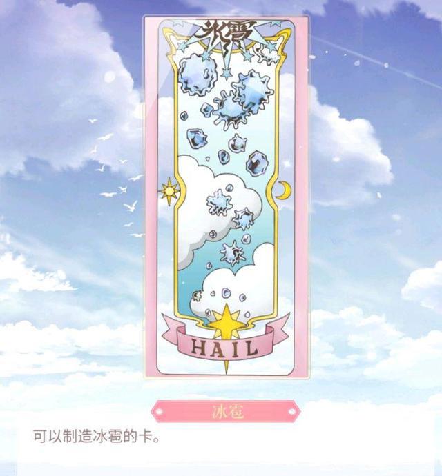 魔卡少女樱透明牌篇：陪伴我们童年的小樱回来了，快来看看新卡牌