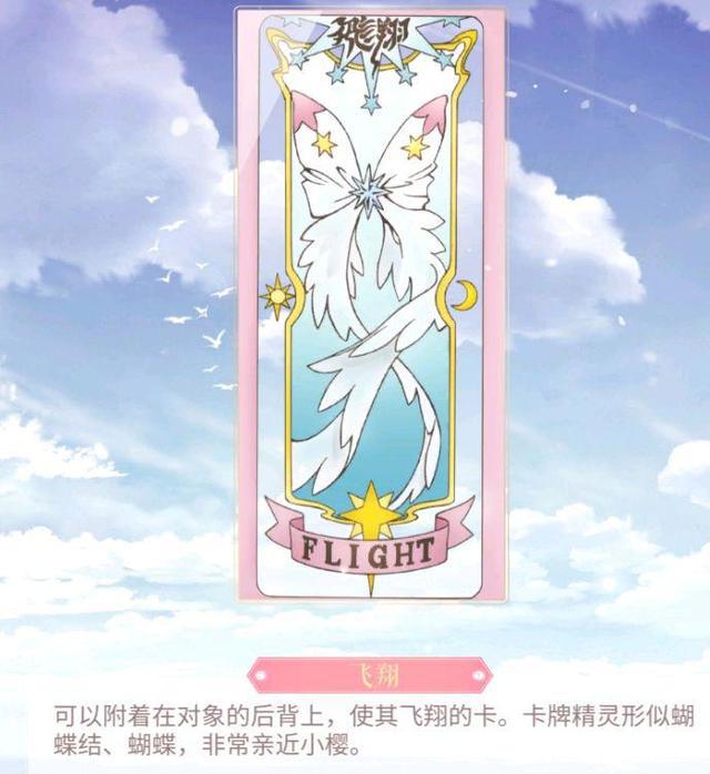 魔卡少女樱透明牌篇：陪伴我们童年的小樱回来了，快来看看新卡牌