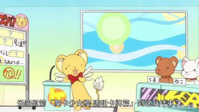 魔卡少女樱透明牌大结局：神秘人就是秋穗，一切是为了抢夺卡牌！