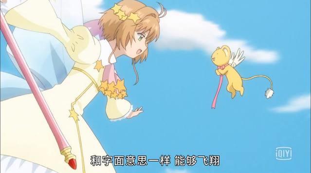 《魔卡少女樱透明牌篇》第7集：新的劳模牌「飞翔」被收服！