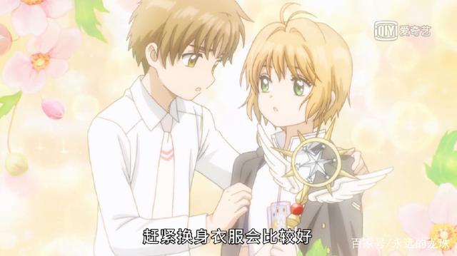 魔卡少女樱透明牌篇，漫画是小狼，动画是秋穗，神秘人究竟是谁？