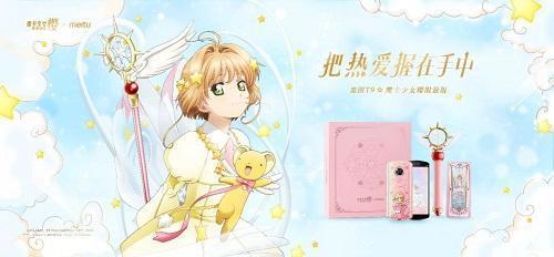 开启粉红色的魔法少女世界！美图T9魔卡少女樱正式亮相