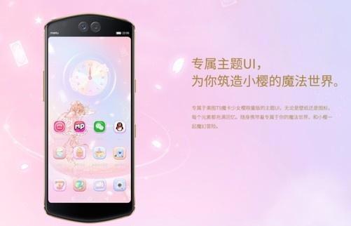 美图T9魔卡少女樱开启收服“库洛牌”奇幻之旅