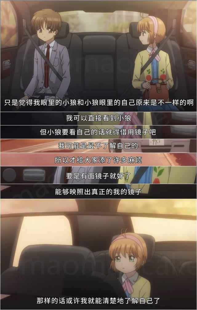 《魔卡少女樱：透明牌篇》原来所有卡牌都是小樱的想象创造的