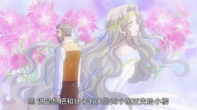 魔卡少女樱透明牌21集：透明卡牌是小樱创造的，海渡目的曝光！