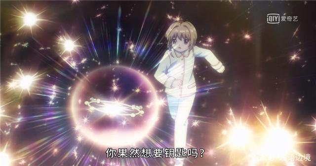 魔卡少女樱透明牌篇：小狼化身护妻狂魔展现新技能