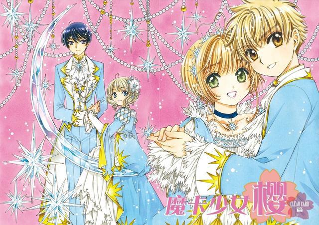 魔卡少女樱透明牌：漫画31-40话高清封面图