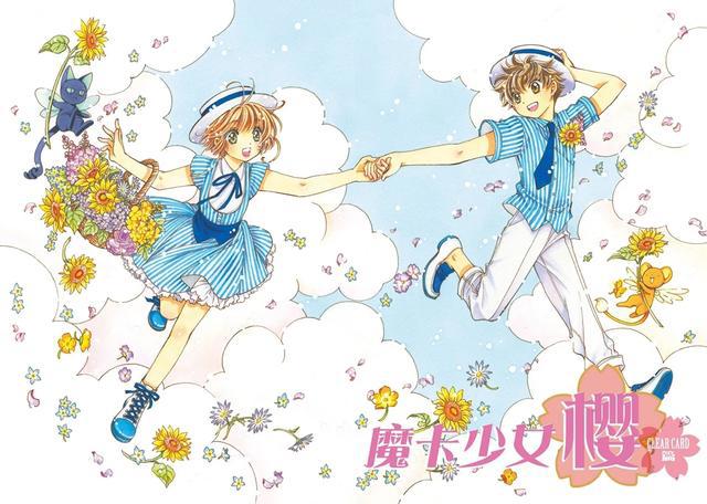 魔卡少女樱透明牌：漫画31-40话高清封面图