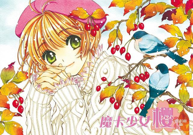 魔卡少女樱透明牌：漫画31-40话高清封面图