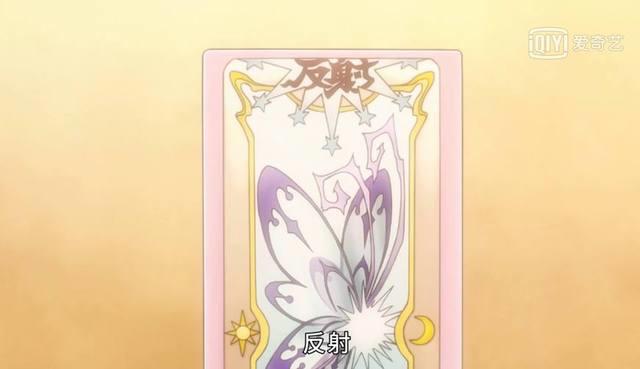 《魔卡少女樱》，解析神秘透明牌的神奇用途