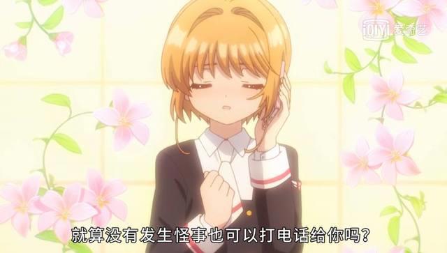 《魔卡少女樱》，解析神秘透明牌的神奇用途