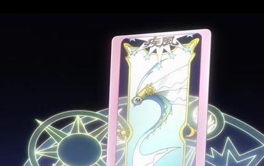 《百变小樱》新一季八张透明牌，第六张人气最高，女生最想要