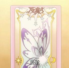 《百变小樱》新一季八张透明牌，第六张人气最高，女生最想要