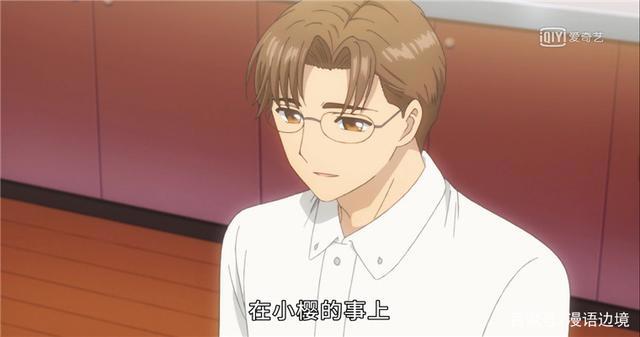 魔卡少女樱透明牌篇：镜牌小姐姐再登场，樱狼狂撒糖