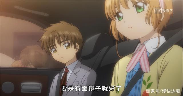 魔卡少女樱透明牌篇：镜牌小姐姐再登场，樱狼狂撒糖