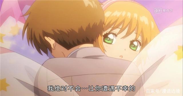 魔卡少女樱透明牌篇：镜牌小姐姐再登场，樱狼狂撒糖