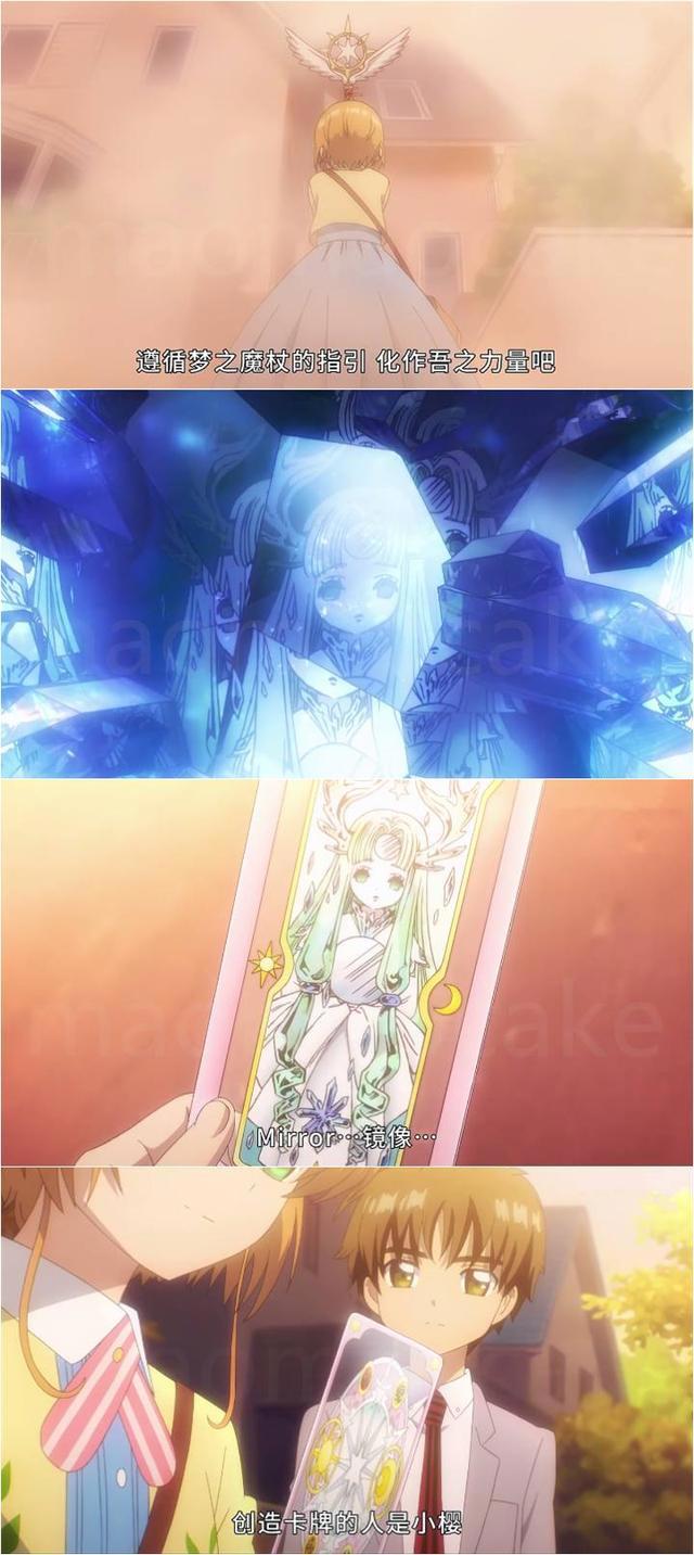《魔卡少女樱：透明牌篇》原来所有卡牌都是小樱的想象创造的