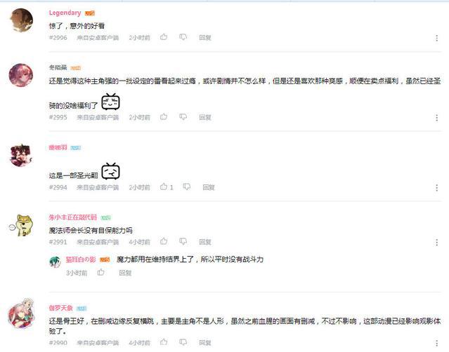 继骨傲天之后，这部七月新番是否也具备了成为“王”的潜质？