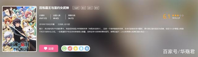 异界动画永远摆脱不掉的剧情，龙傲天扮猪吃老虎，女主免费送！