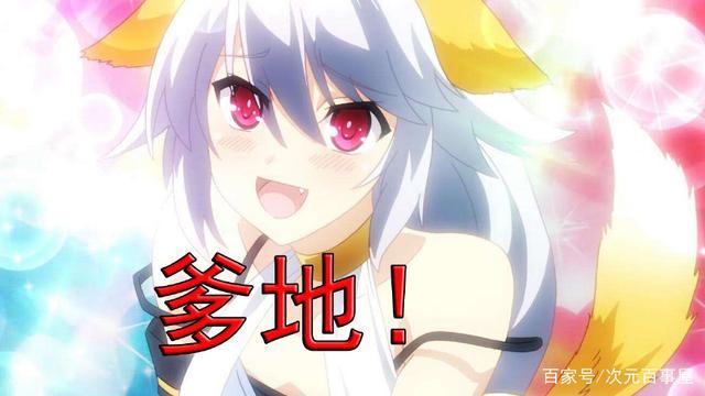 别人穿越开后宫，他穿越后喜当爹，这个动漫男主有点皮！