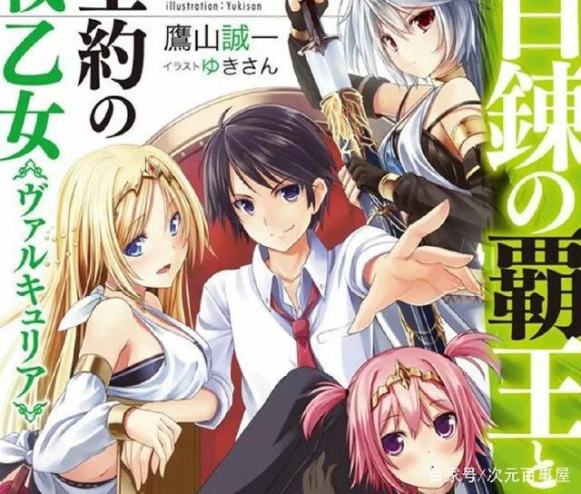 别人穿越开后宫，他穿越后喜当爹，这个动漫男主有点皮！