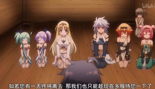 百炼霸王与圣约女武神：后宫动漫无矜持，众女孩倒贴还被嫌弃